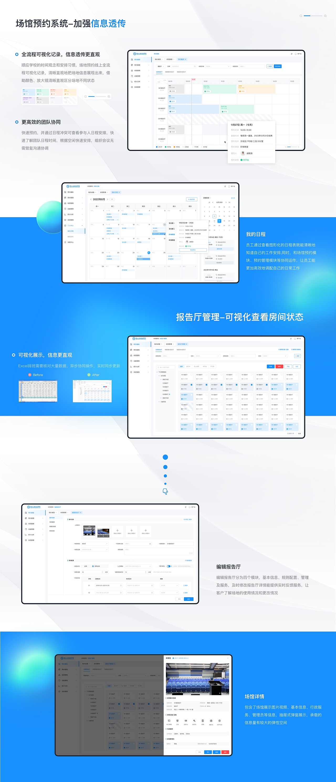 B端项目-公路技师校园系统