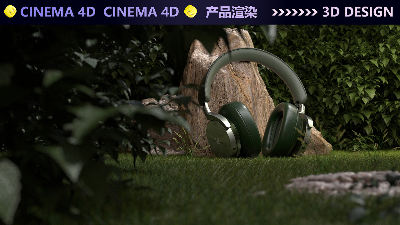 三维设计作品集