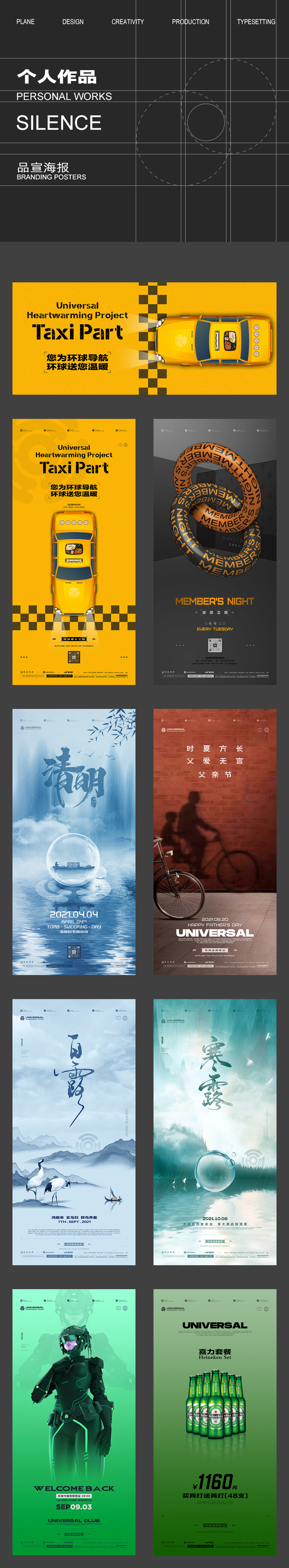 夜店品宣海报（图ZMzA0MDkwMTA4） - 海报 - 站酷设计师情愫Silence原创素材 - 站酷ZCOOL