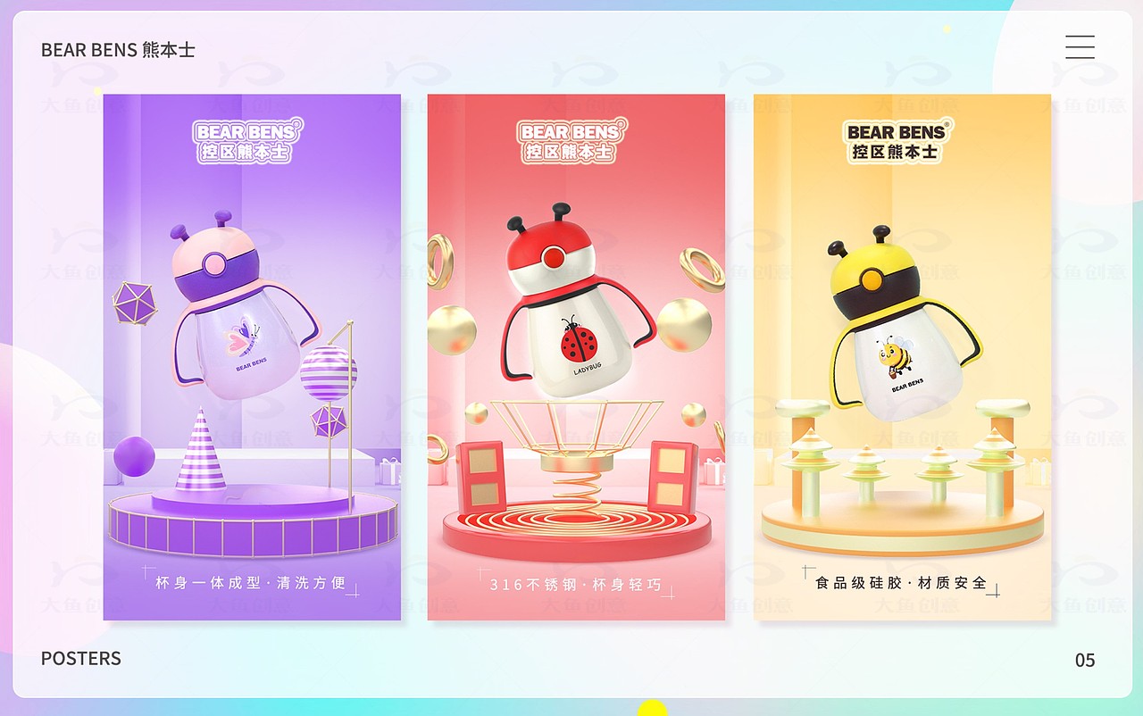 个人作品-电商页面-奶粉/日用品等