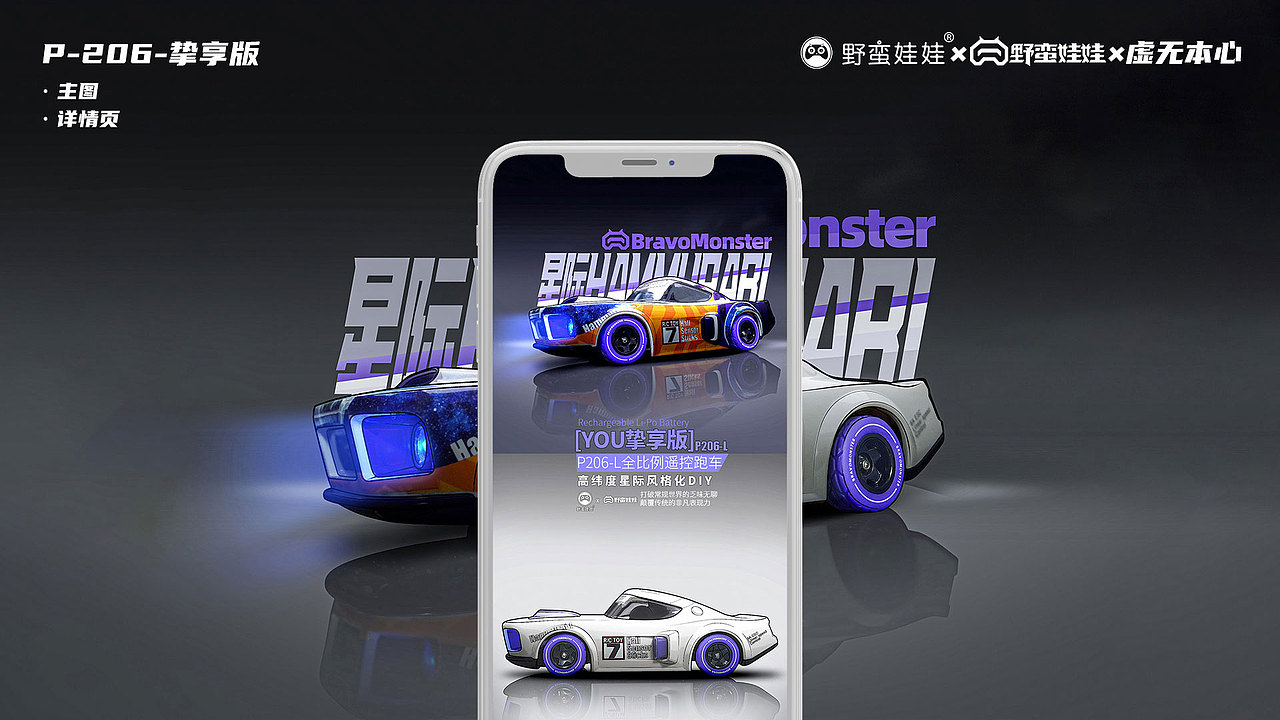 2022-2023电商作品整理