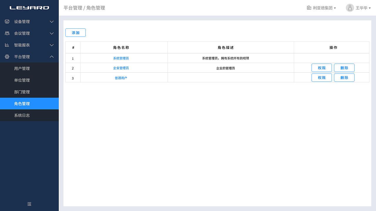 会议管理平台（图ZMzMyMTE5NTUy） - 软件界面 - 站酷设计师Ba1cai原创素材 - 站酷ZCOOL