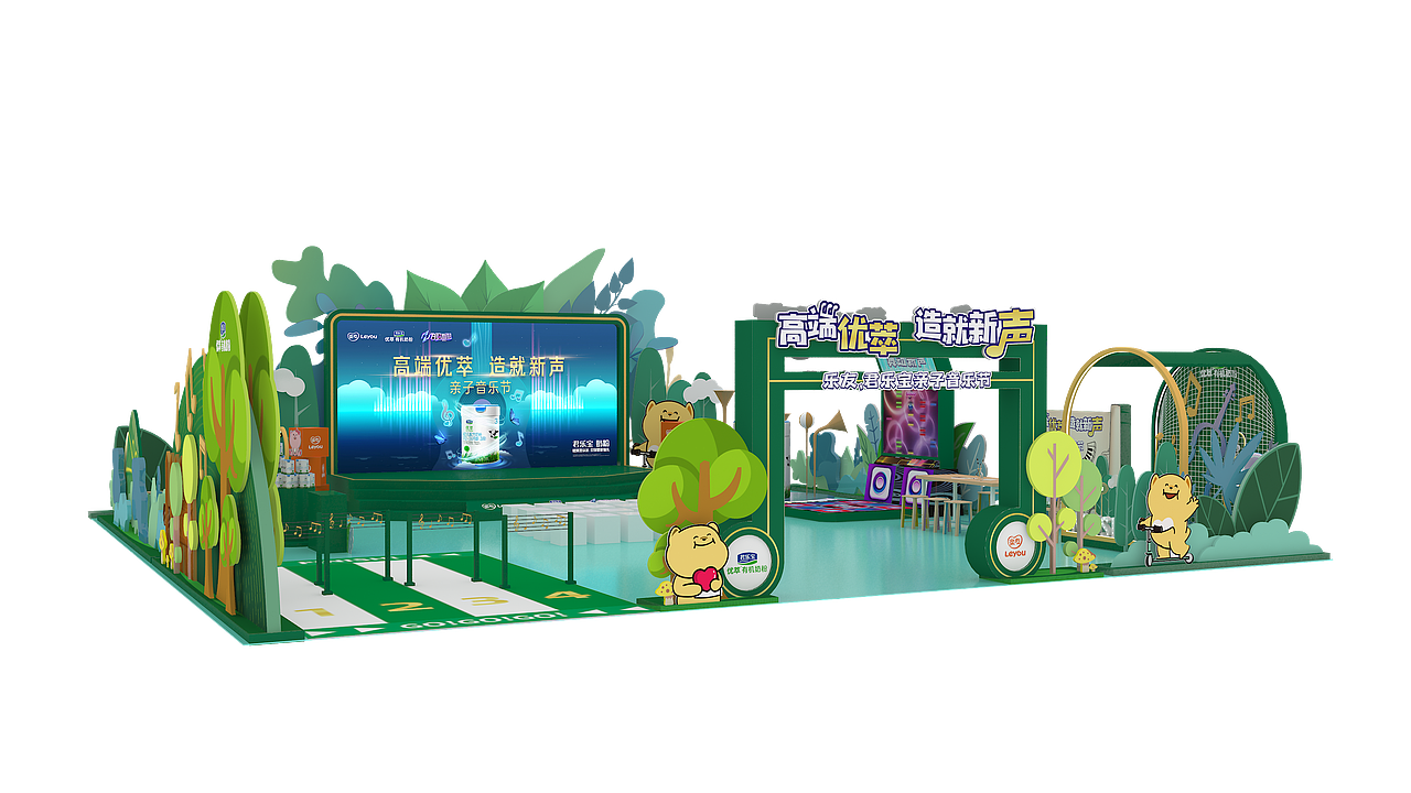 君乐宝路演活动