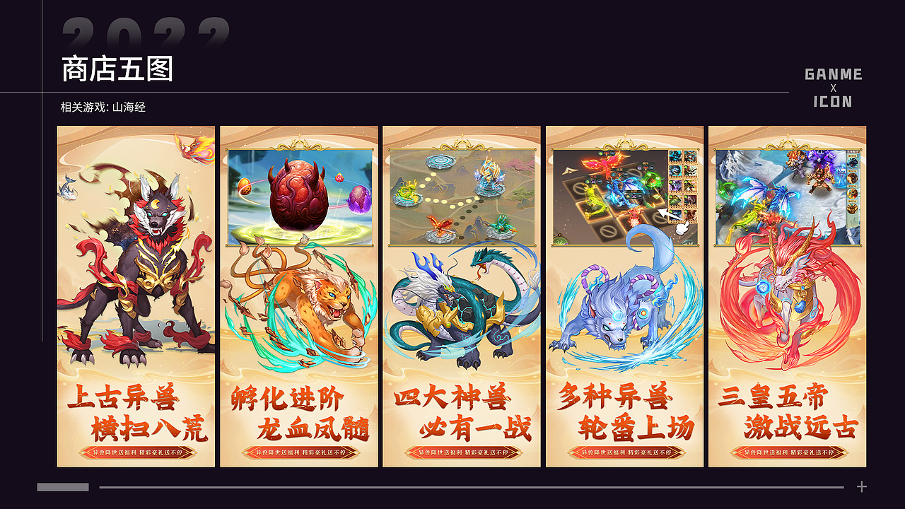 2022游戏作品集（图ZMzM4Mjk5NzQw） - 其他平面 - 站酷设计师纯丶平原创素材 - 站酷ZCOOL