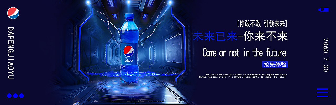 未开已来，你敢不敢来（图ZMzEwNjA3MDk2） - 海报 - 站酷设计师我太困辽原创素材 - 站酷ZCOOL