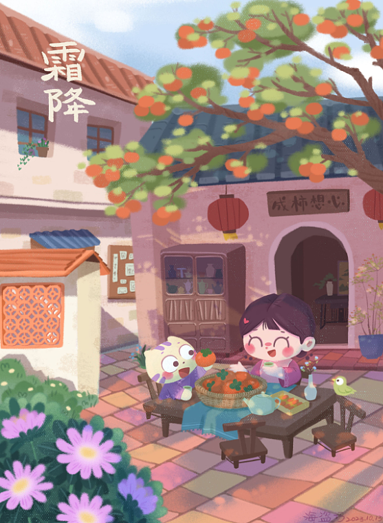 二十四节气插画||秋天节气插画||儿童插画