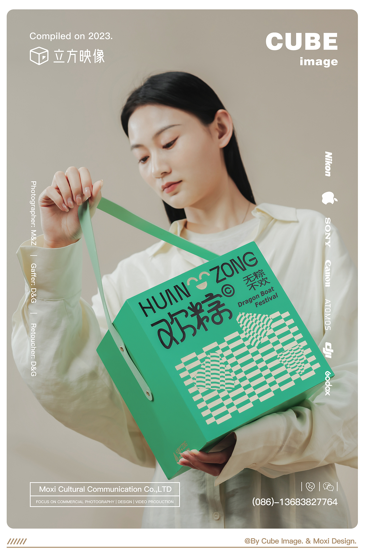 立方映像·电商产品拍摄案例——粽子礼盒包装摄影