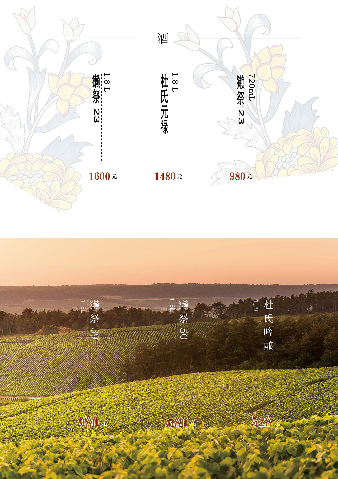 酒水单设计分享（图ZMzY1MDYzNjQ4） - 海报 - 站酷设计师大连摄影老纪原创素材 - 站酷ZCOOL