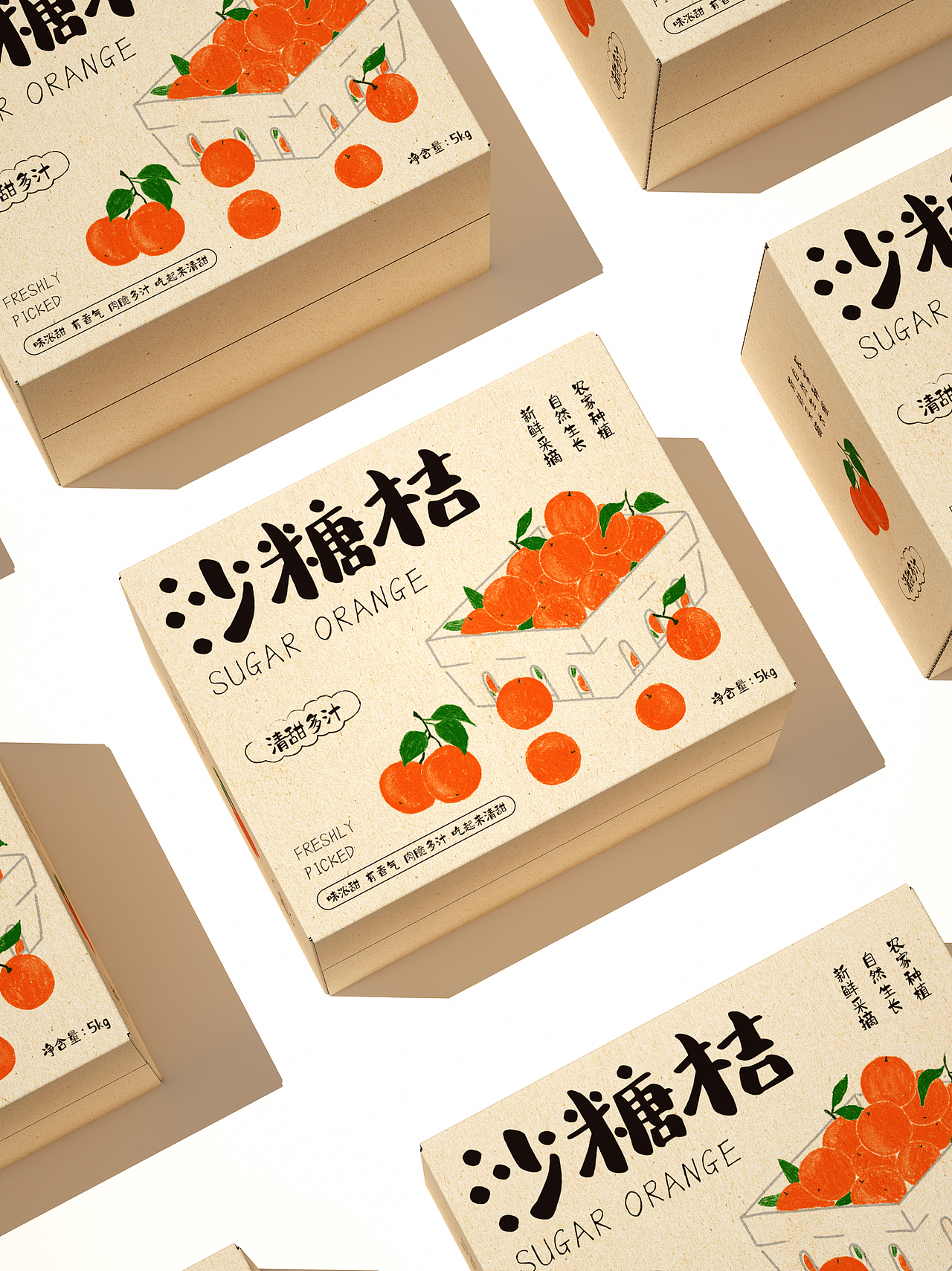 沙糖桔包装设计（图ZMzY0MDYyNjQw） - 包装 - 站酷设计师设计个盒子原创素材 - 站酷ZCOOL