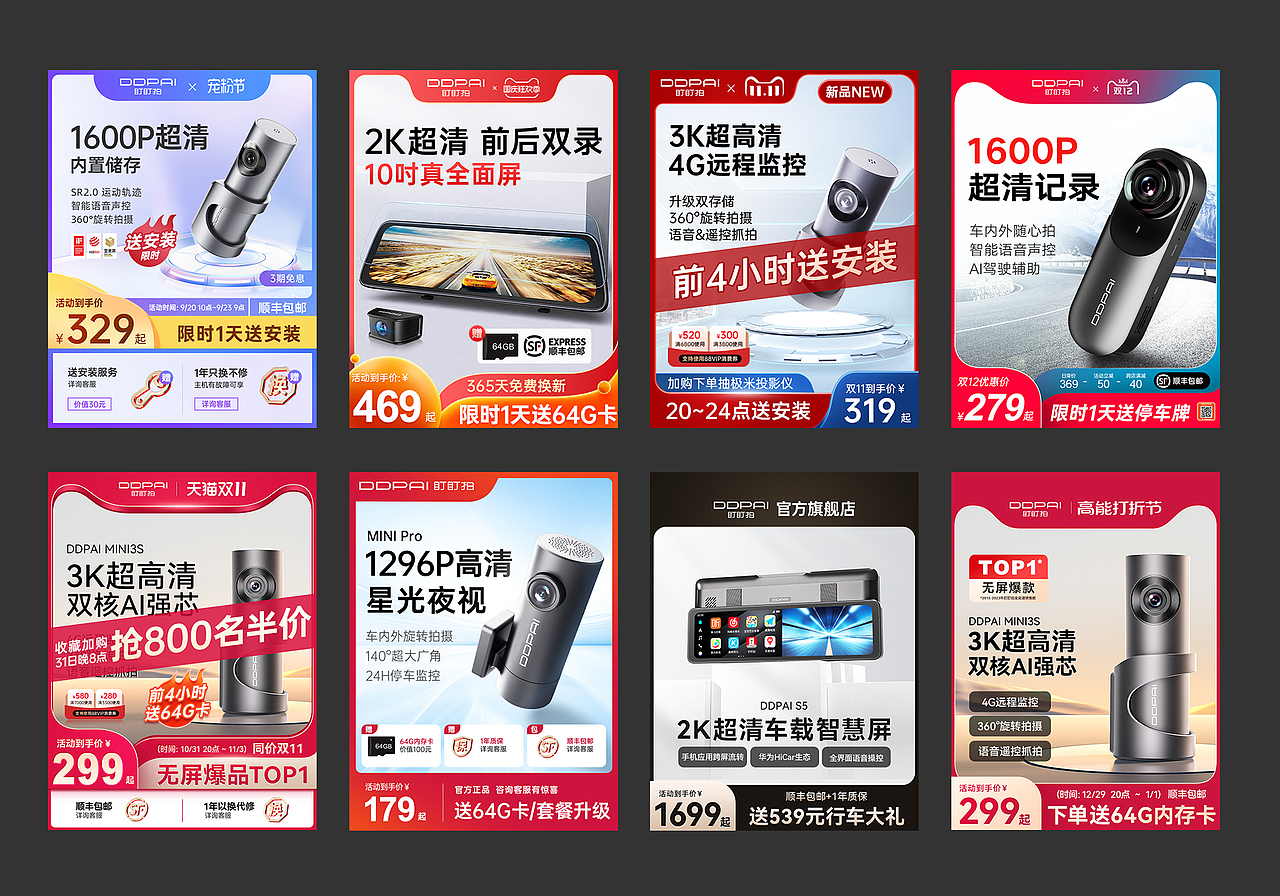 电商750主图设计