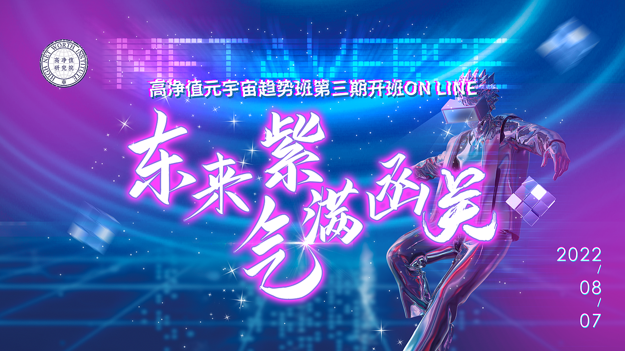 课程海报和电子屏背景图（图ZMzU0ODgzNzY0） - 宣传物料 - 站酷设计师偷袭面包店原创素材 - 站酷ZCOOL