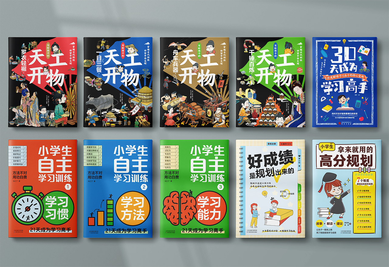 少儿 教育图书设计总结（图ZMzYzNDQ3MTI0） - 书籍/画册 - 站酷设计师玖感_袁芳原创素材 - 站酷ZCOOL