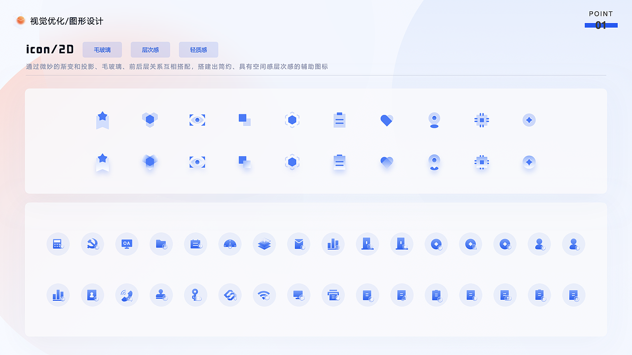 2021-2022UI作品集