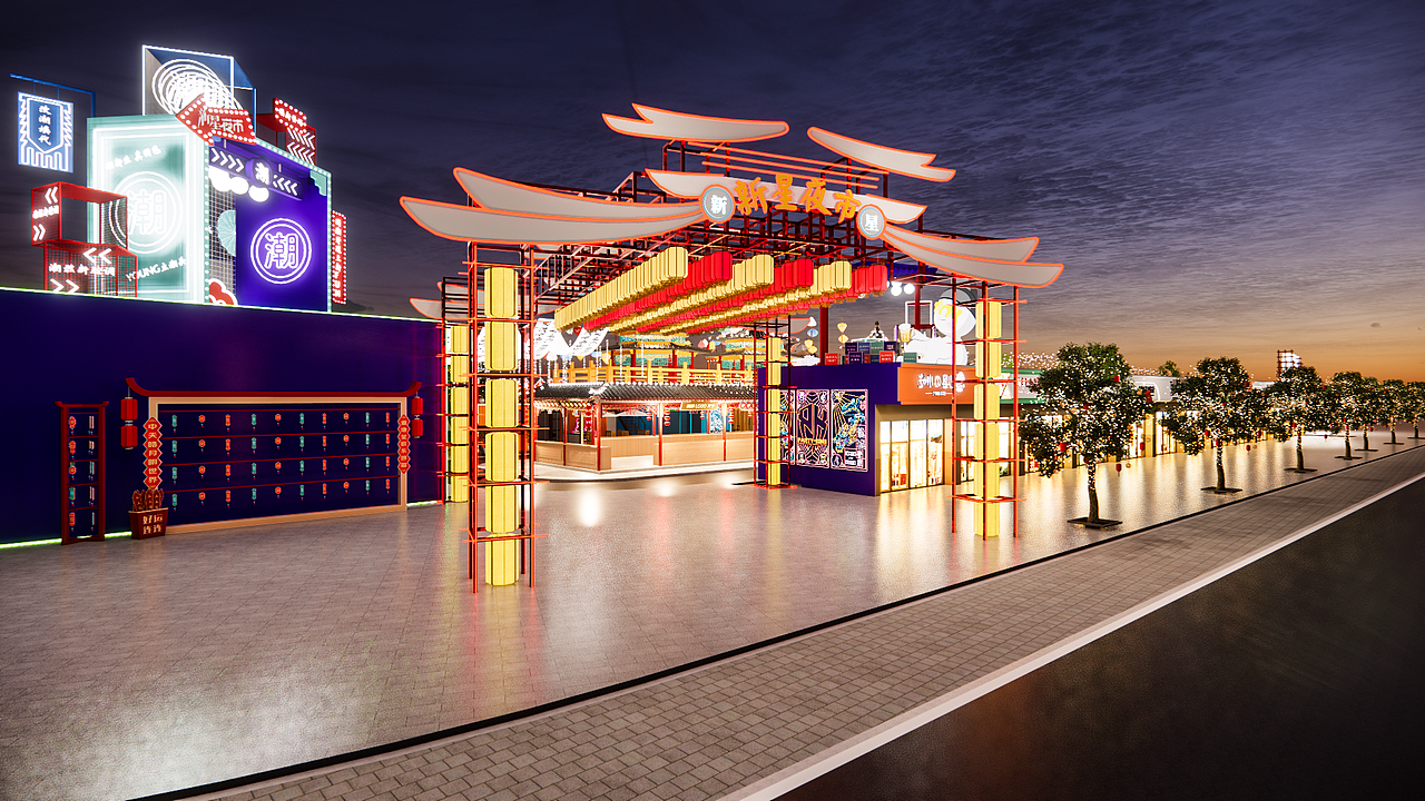国潮夜市 新星夜市设计