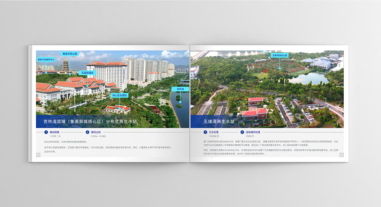 水利工程宣传画册（图ZMzY0NDEwMDc2） - 书籍/画册 - 站酷设计师bogege原创素材 - 站酷ZCOOL