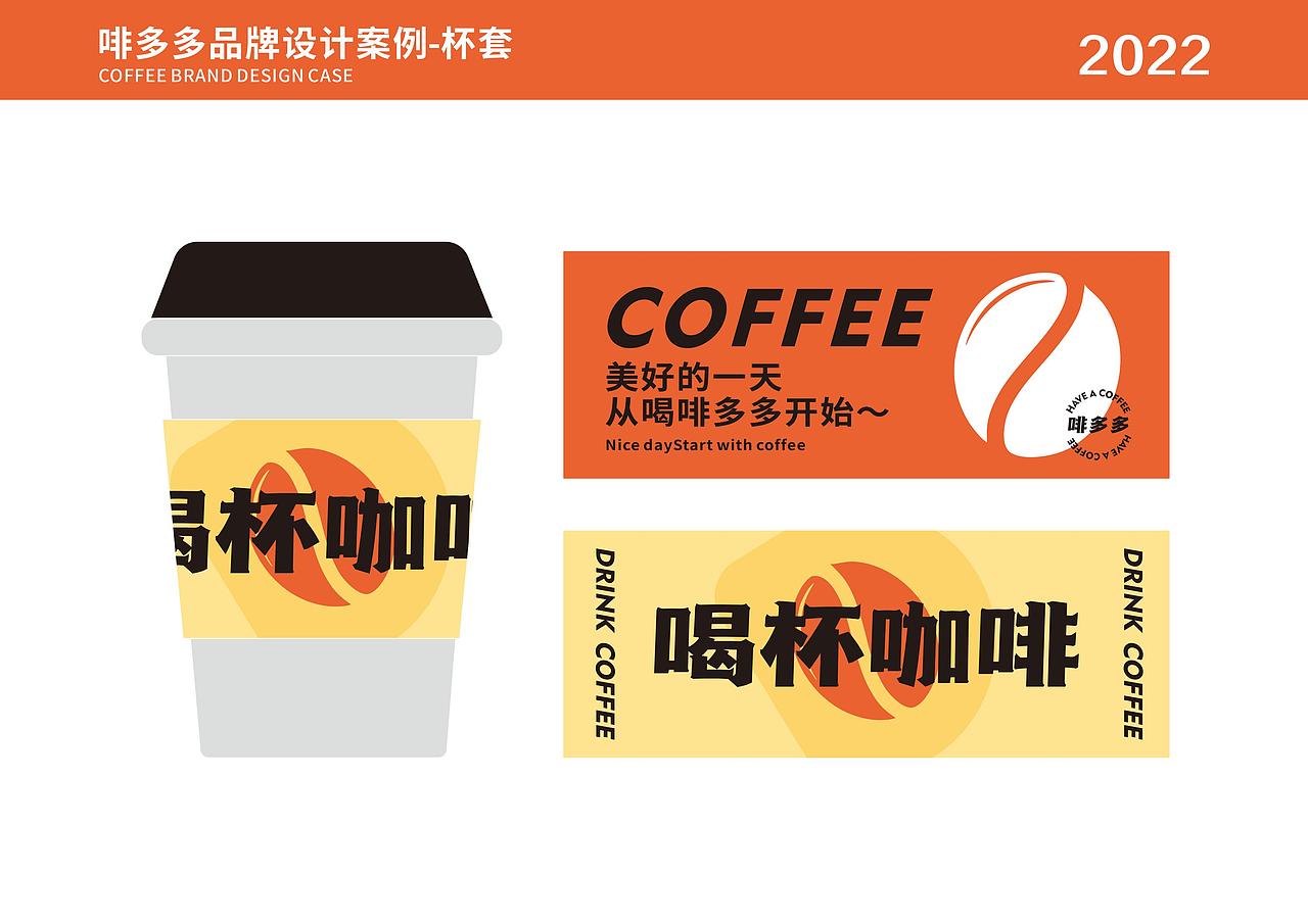 咖啡vi设计