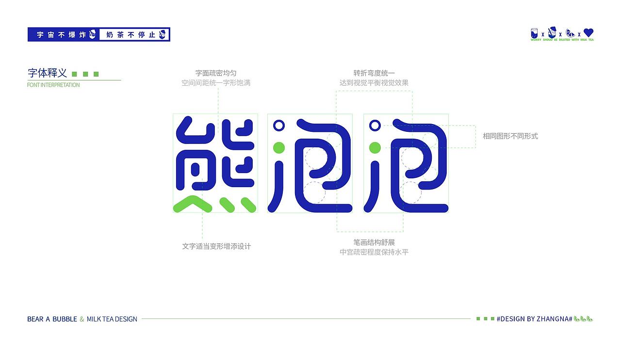 奶茶品牌VI视觉 VI视觉设计（图ZMzIxOTg4MDcy） - 品牌 - 站酷设计师小辣辣吖原创素材 - 站酷ZCOOL