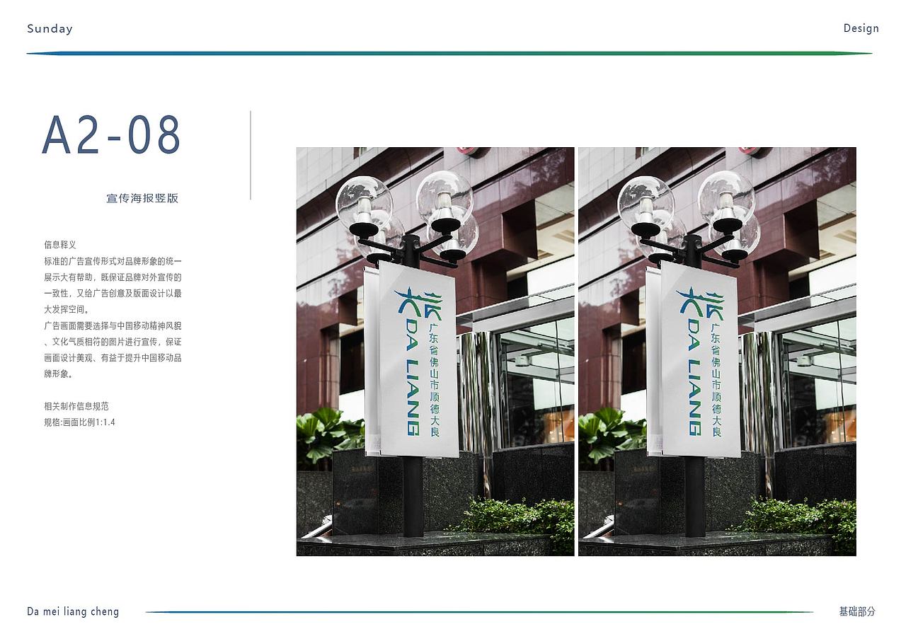 大良城市vi手册（图ZMzM2NTQwODg0） - 品牌 - 站酷设计师礼拜天设计原创素材 - 站酷ZCOOL