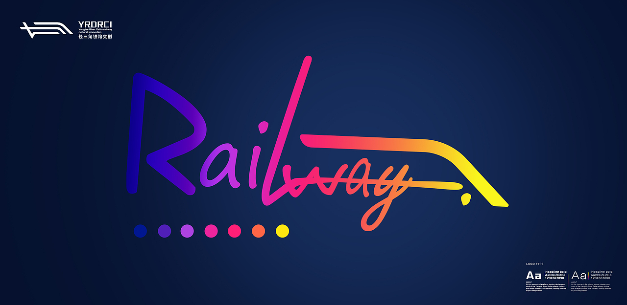 #长三角铁路文创LOGO《 长宏创维》· 让潮流引领品牌