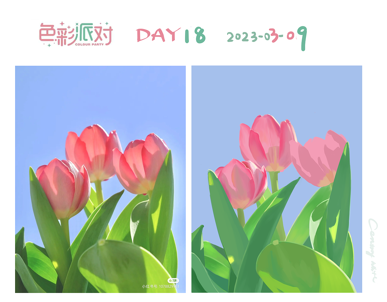 色彩派对day18（图ZMzM2MDc3Njc2） - 创作习作 - 站酷设计师水彩纸好贵原创素材 - 站酷ZCOOL