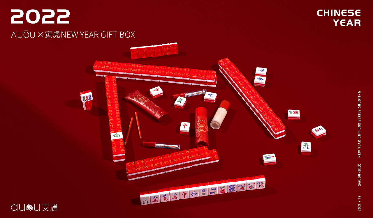 产品摄影|过年护肤品中国红系列礼盒