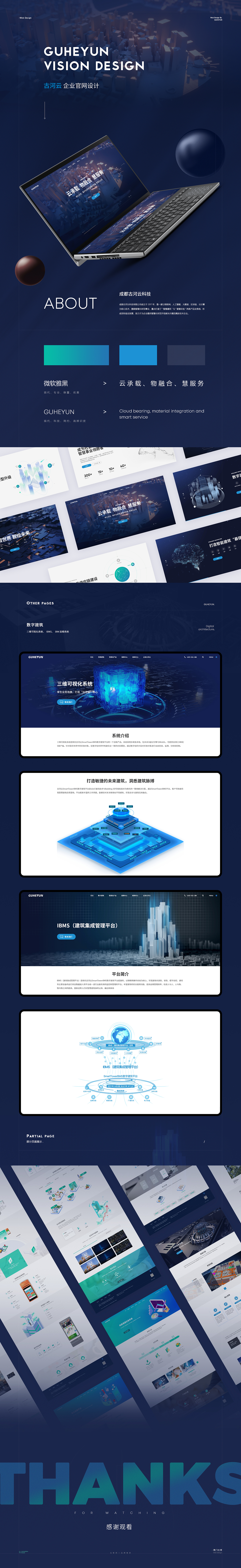 官网视觉设计-赛门仕博（图ZMzAzNDIyNDYw） - 企业官网 - 站酷设计师赛门仕博原创素材 - 站酷ZCOOL