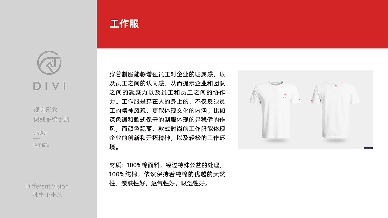 VIS手册（图ZMzExMTM3NjQ0） - 其他平面 - 站酷设计师小兔基U原创素材 - 站酷ZCOOL