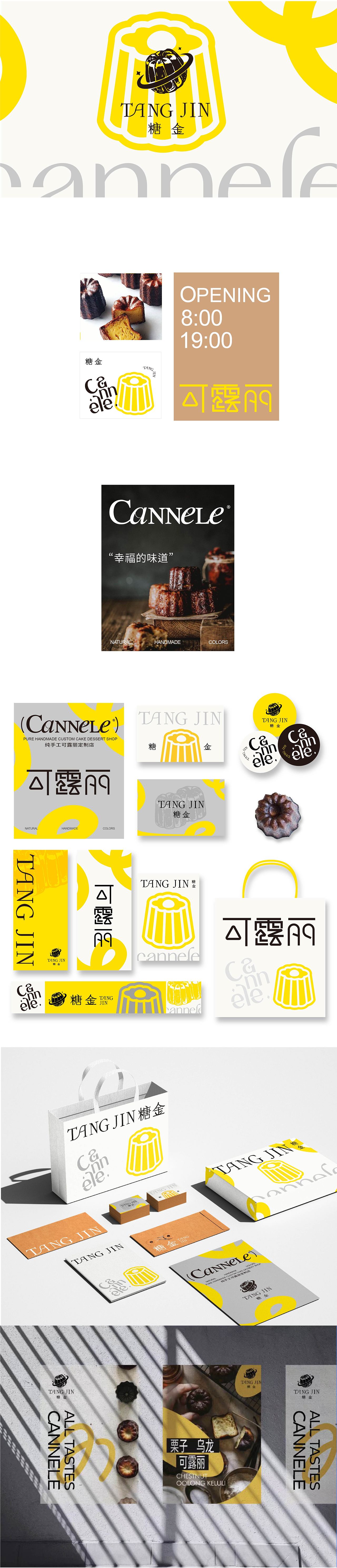 可露丽烘焙品牌视觉提案（图ZMzUwNjUyMDIw） - 品牌 - 站酷设计师虹色品牌设计原创素材 - 站酷ZCOOL