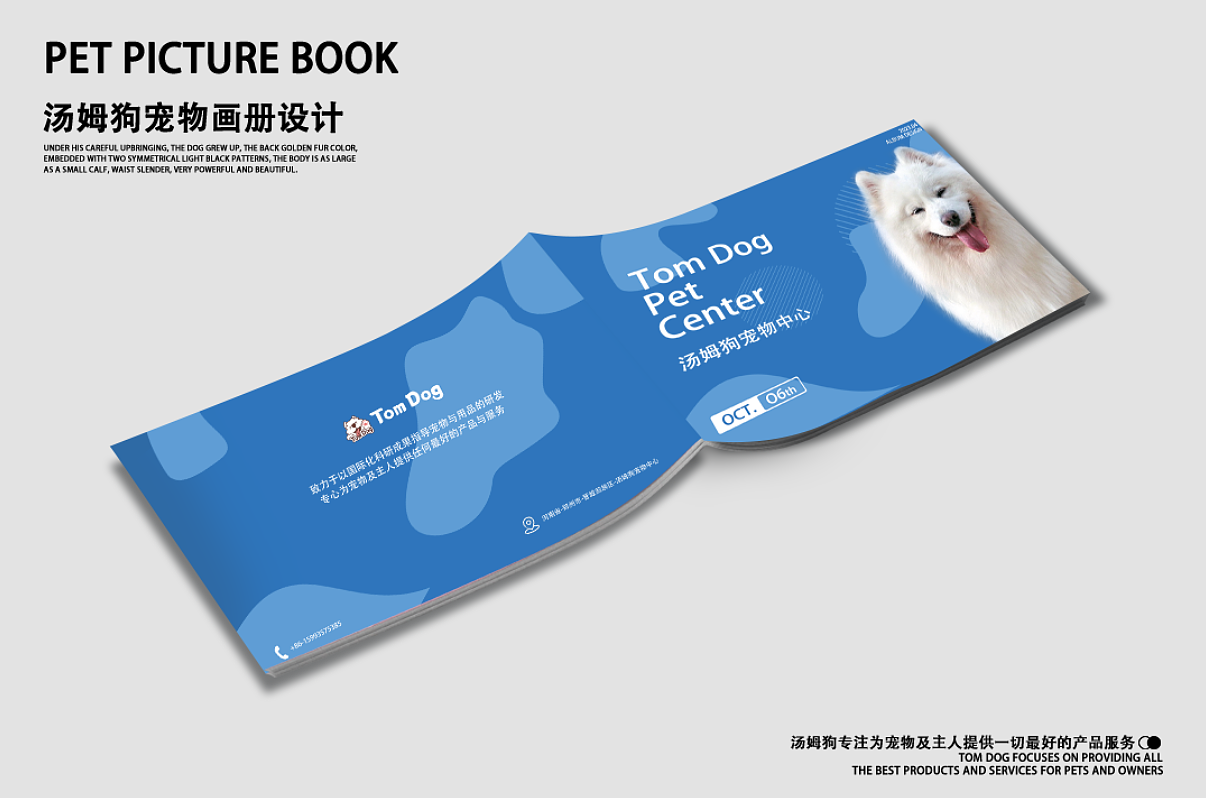 汤姆狗宠物中心（图ZMzUwNDgzMTY0） - 其他UI - 站酷设计师duck不游泳原创素材 - 站酷ZCOOL