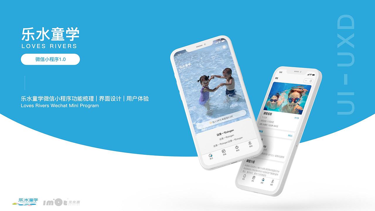 乐水同学儿童游泳俱乐部微信小程序