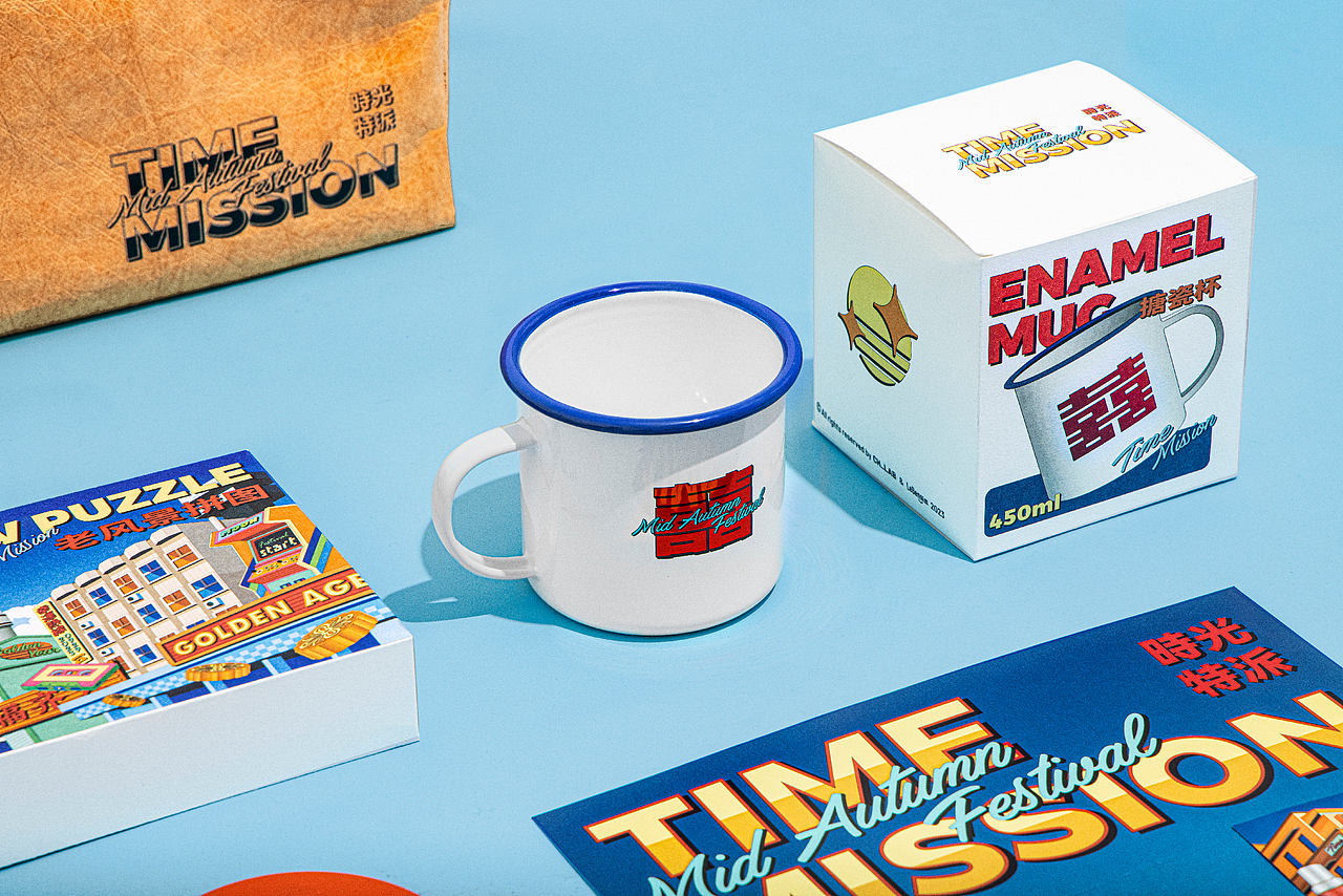 TIME MISSION | 时光特派