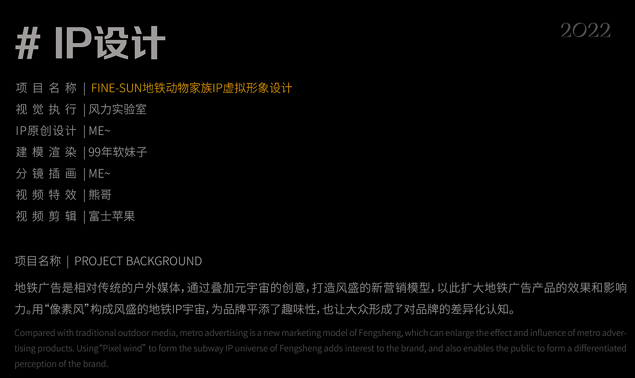 FINE-SUN地铁动物家族IP虚拟形象设计（图ZMzI3NTk4Njcy） - IP形象 - 站酷设计师洋哎哎呀原创素材 - 站酷ZCOOL