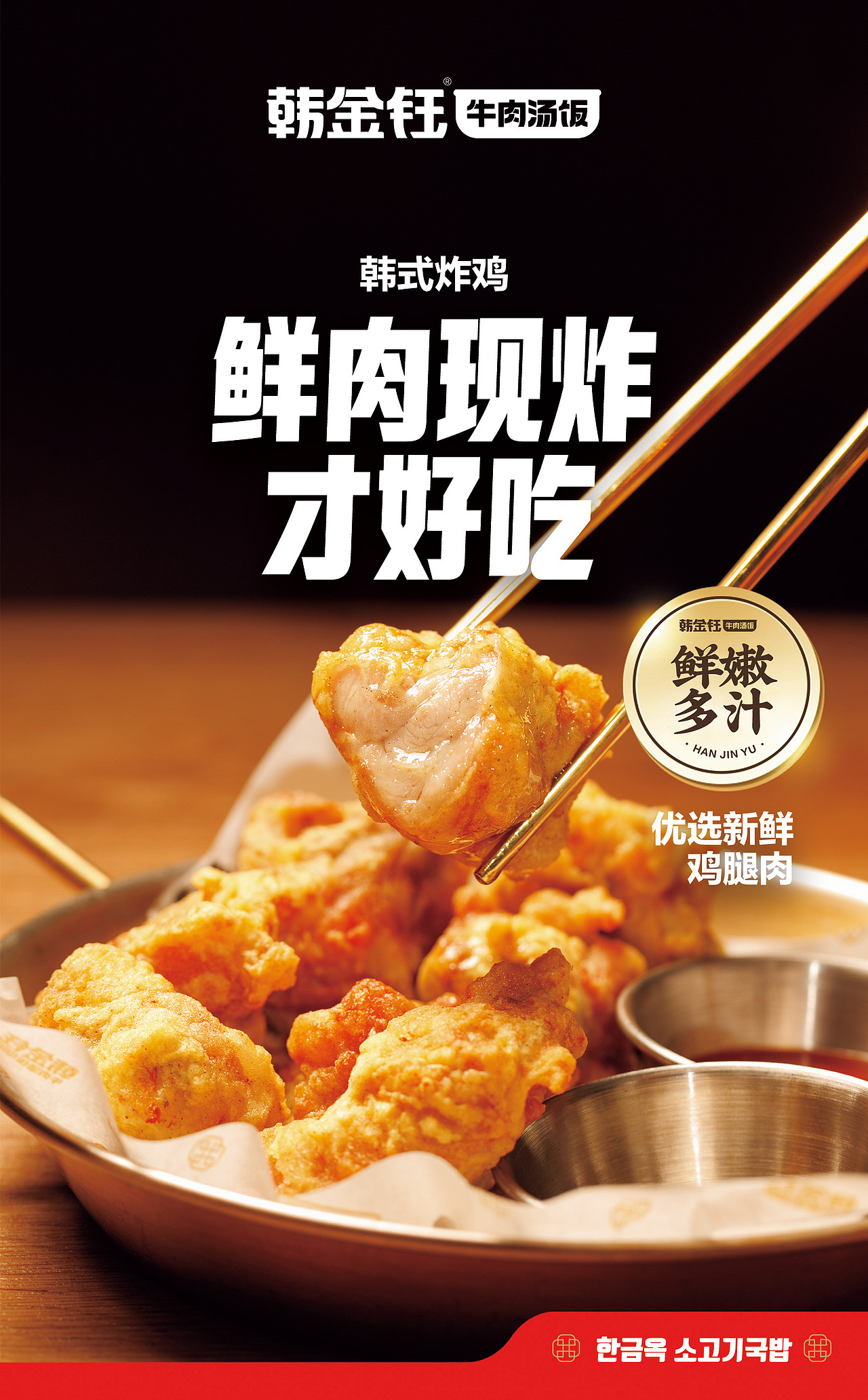 韩餐汤饭连锁摄影 | 韩金钰牛肉汤饭 x 食术foodlife