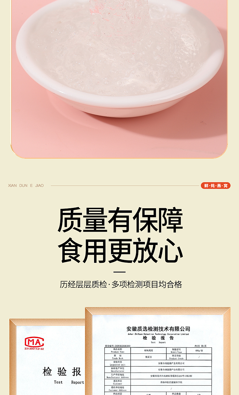 电商产品摄影设计│鲜炖燕窝