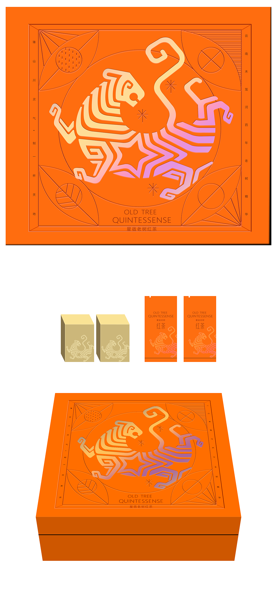 logovi设计品牌视觉茶叶品牌虎文化包装创意智尚创艺