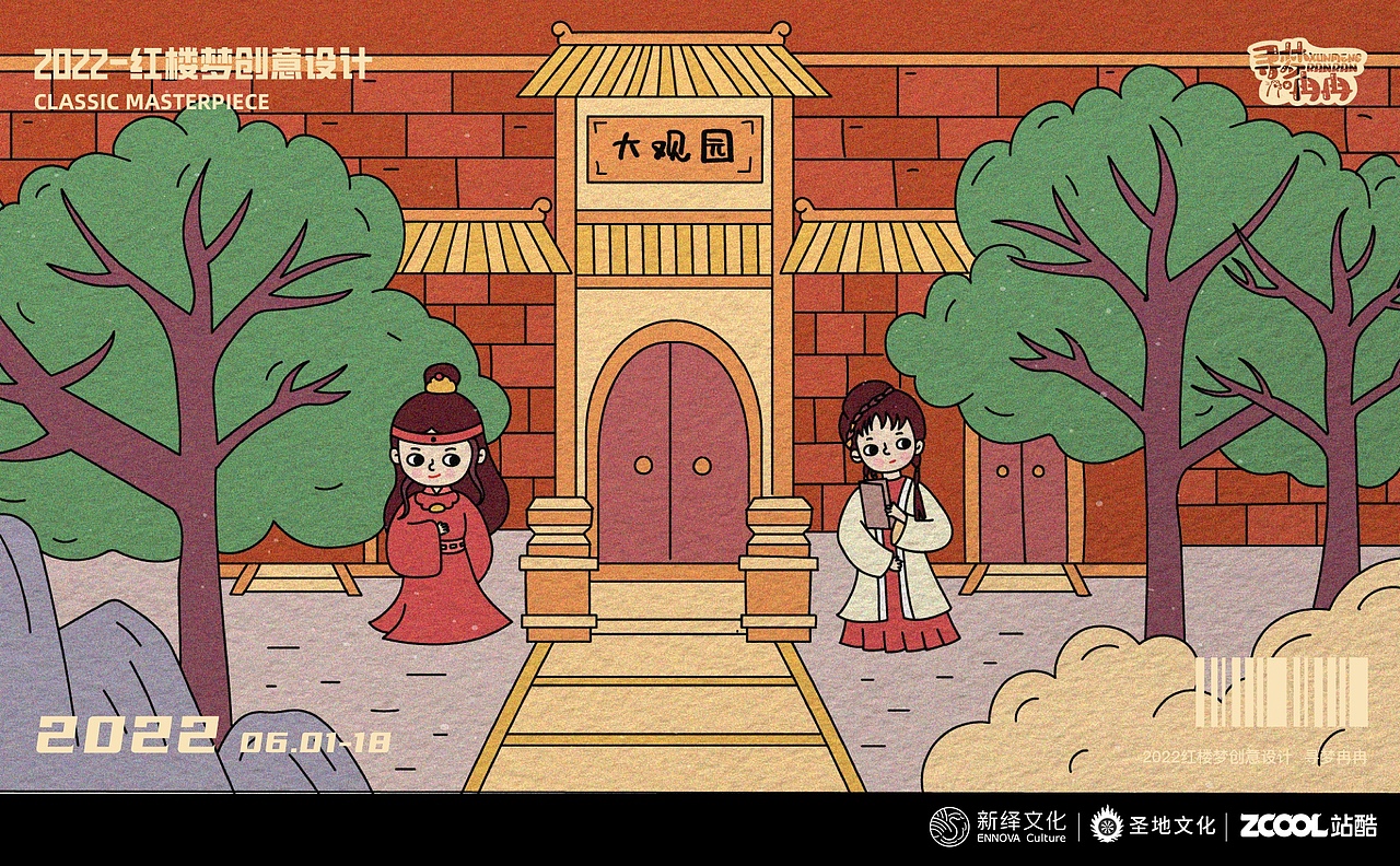 遇见红楼梦（图ZMzA1MTYwODQw） - 商业插画 - 站酷设计师寻梦冉冉原创素材 - 站酷ZCOOL