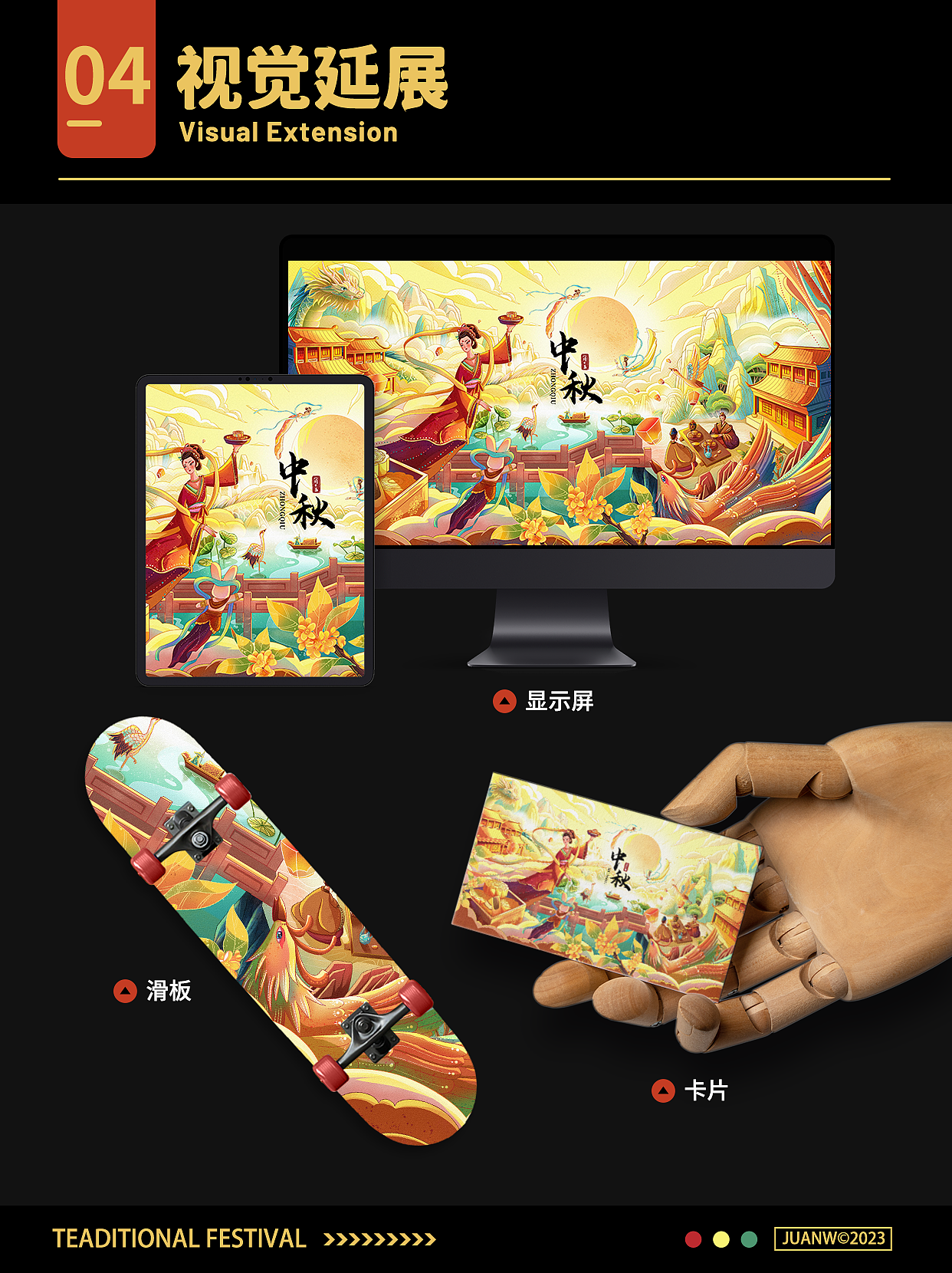 中秋（图ZMzM4ODgwMjAw） - 商业插画 - 站酷设计师JUANW0原创素材 - 站酷ZCOOL