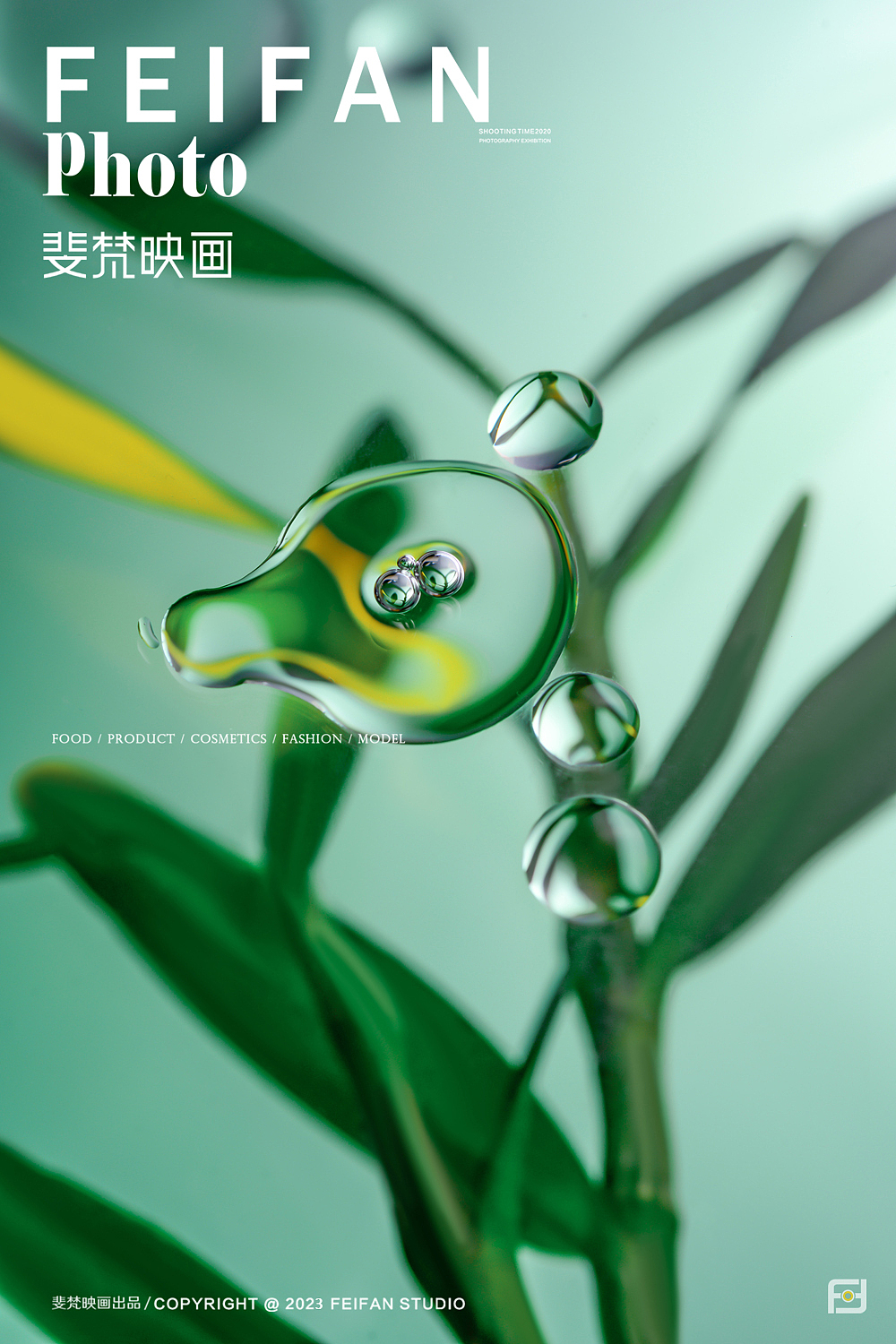 护肤品产品摄影#斐梵映画#FORGET