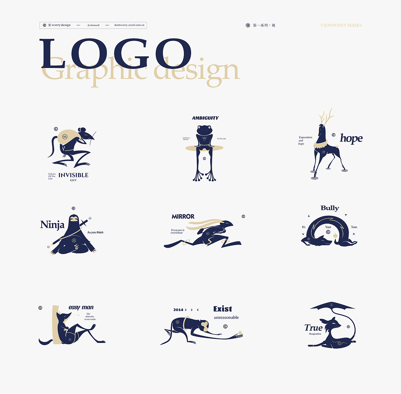 LOGO Graphic design/【案】第一系列：观（图ZMzM1MDE0NzUy） - Logo - 站酷设计师东worry原创素材 - 站酷ZCOOL
