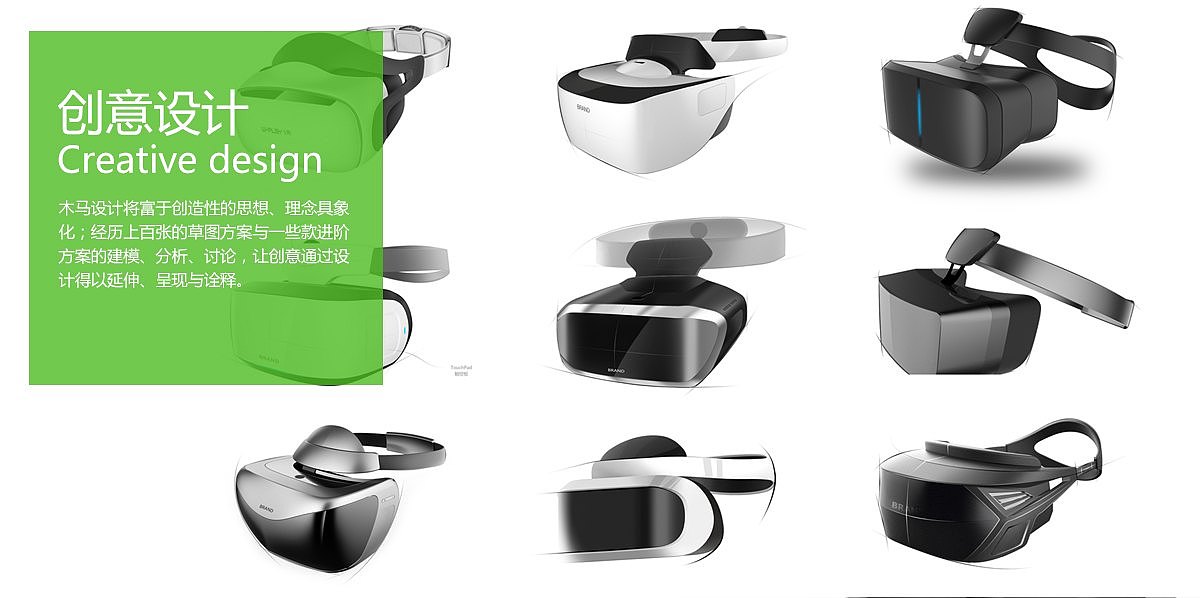 合肥木马设计 |智能硬件】七维视觉 VR一体机（图ZMzE0MDQ5MDYw） - 生活用品 - 站酷设计师合木设计原创素材 - 站酷ZCOOL