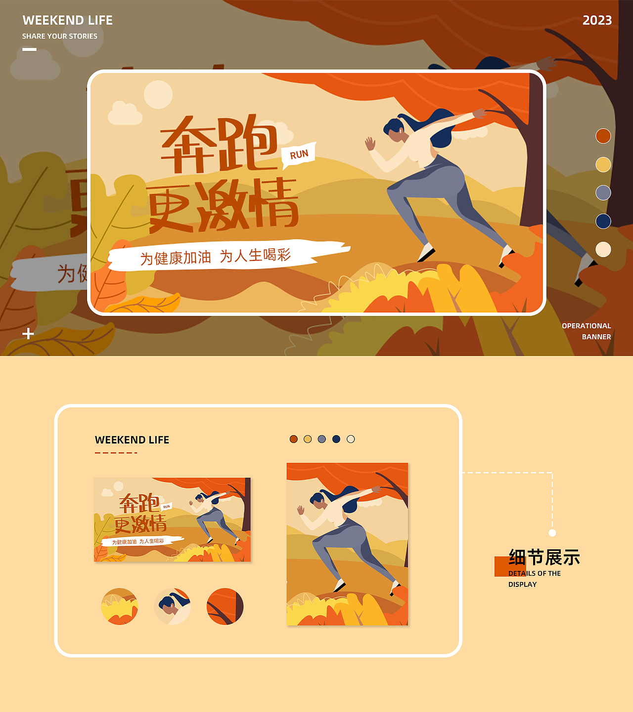 运营banner插画"日常生活类型”_2023/02/07（图ZMzI5NzA2MjI4） - 商业插画 - 站酷设计师观秋原创素材 - 站酷ZCOOL