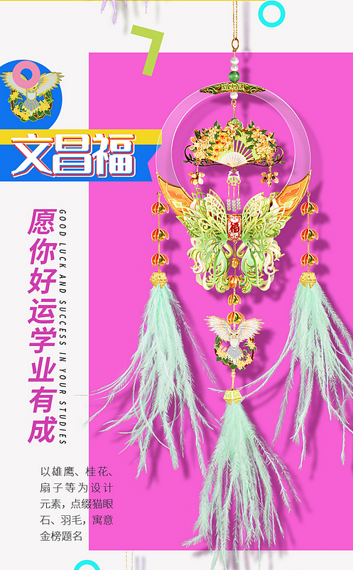 其他文创产品合集