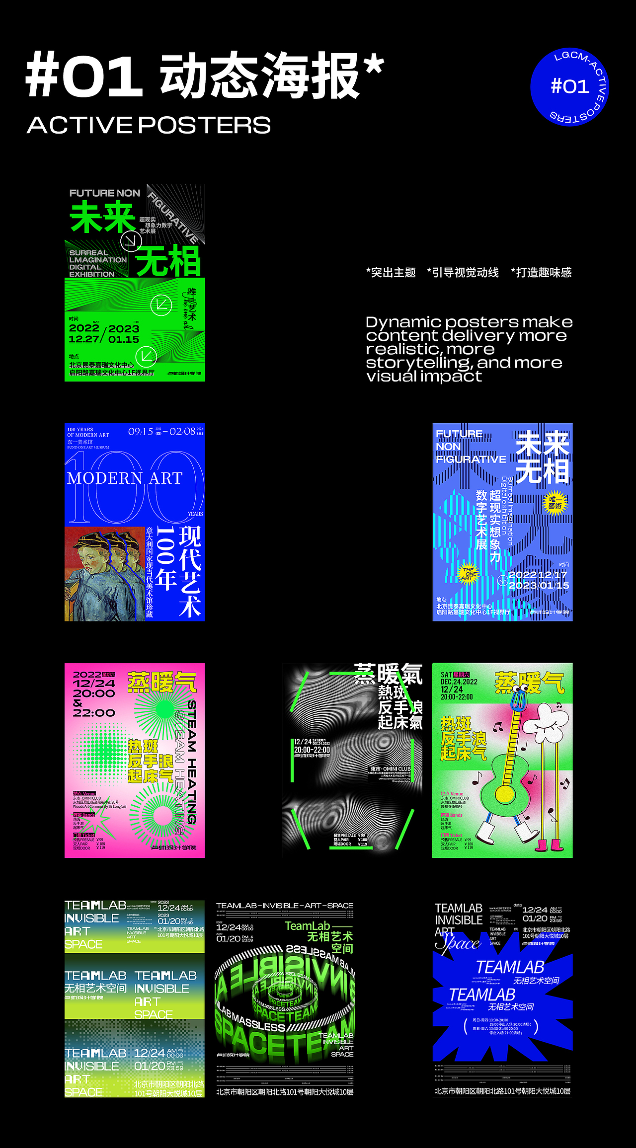 海报设计-展览海报#03