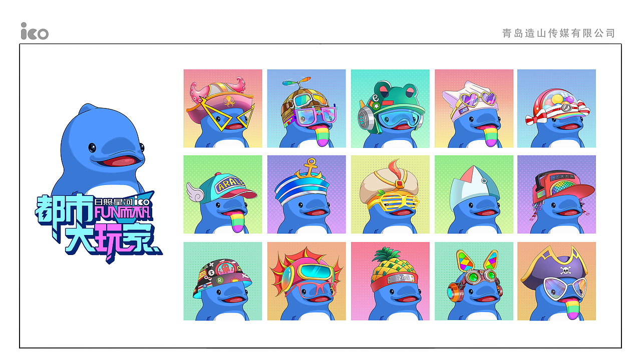 造山-ICO（图ZMzQ1ODIyMjE2） - 展陈设计 - 站酷设计师造山原创素材 - 站酷ZCOOL