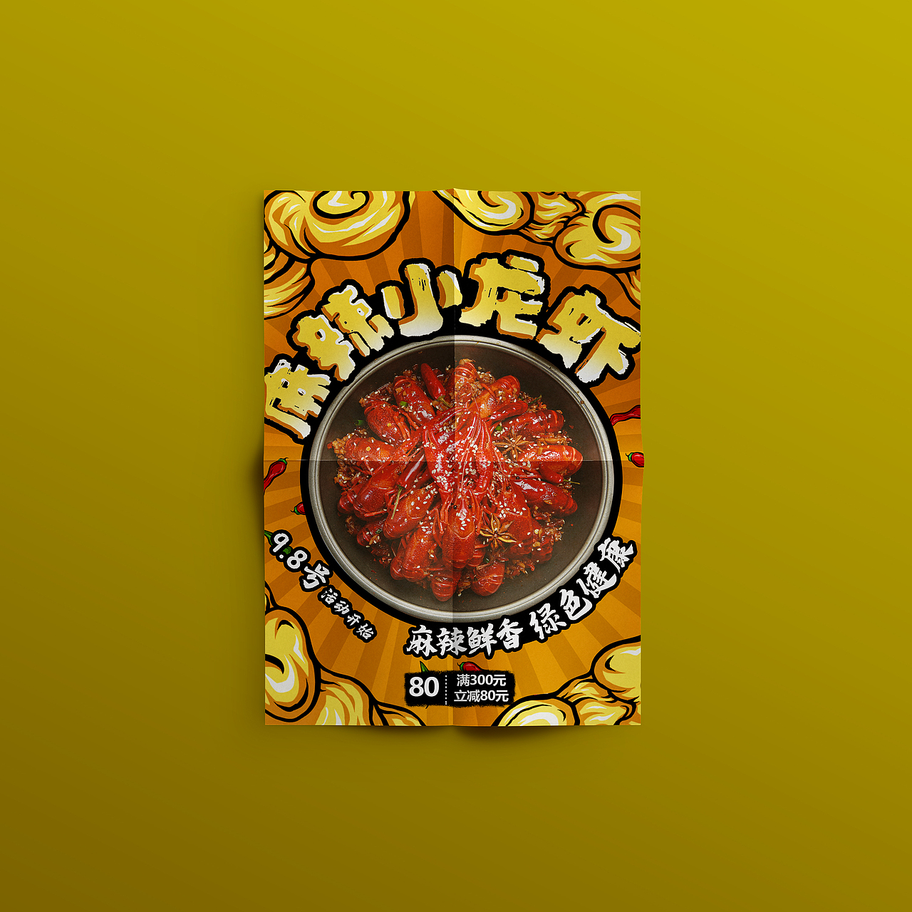 海报设计作品（图ZMzAwNjYxMjA4） - 海报 - 站酷设计师青柠水原创素材 - 站酷ZCOOL