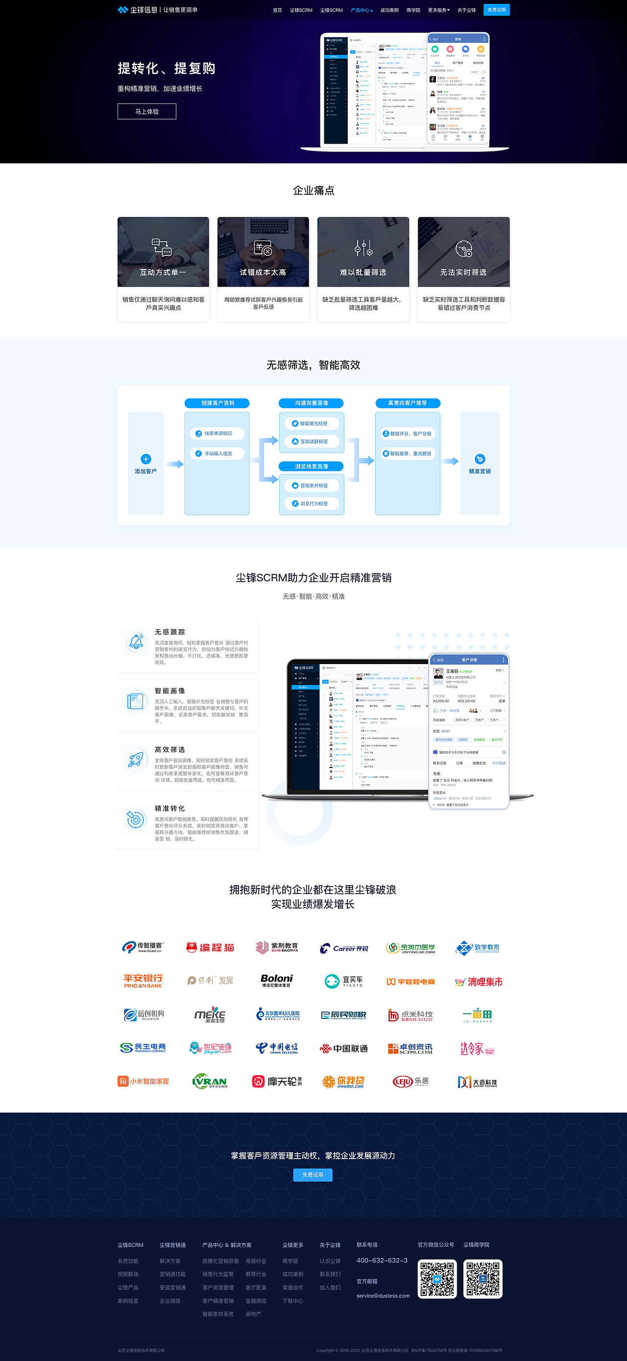 官网V3.0（图ZMzAzMTY3NTAw） - 企业官网 - 站酷设计师天朗原创素材 - 站酷ZCOOL