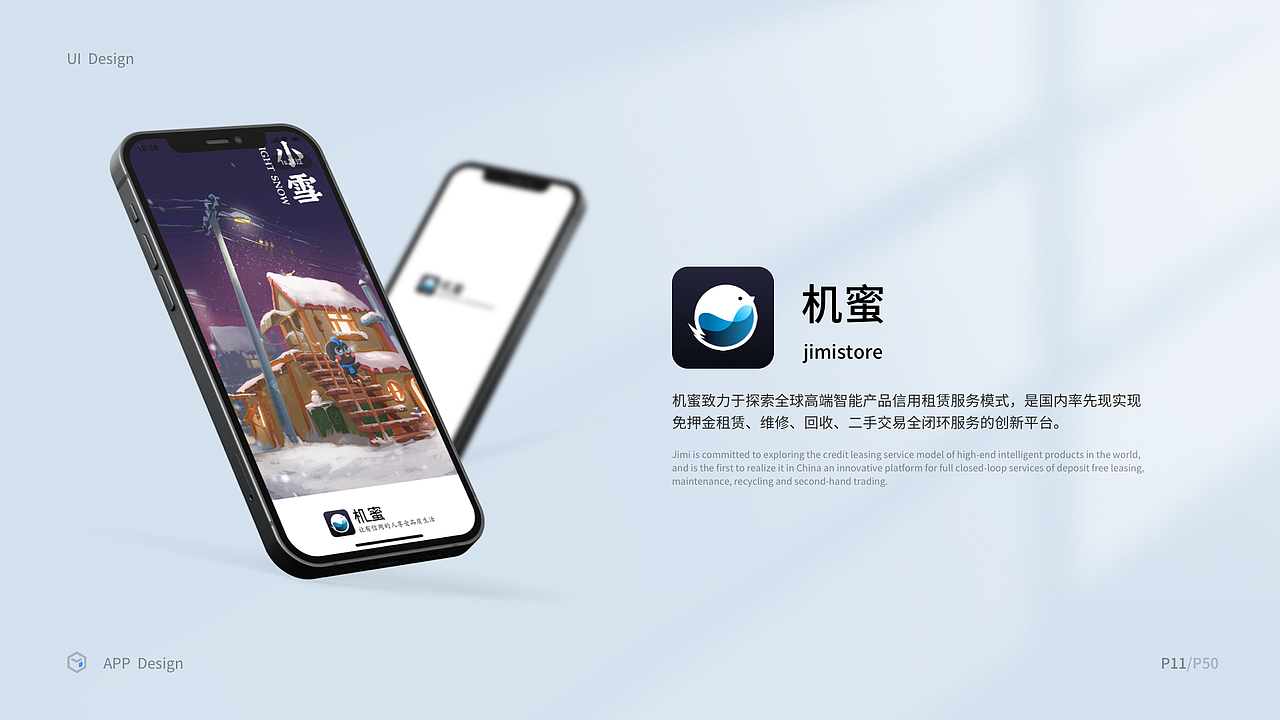 何传博UI作品集