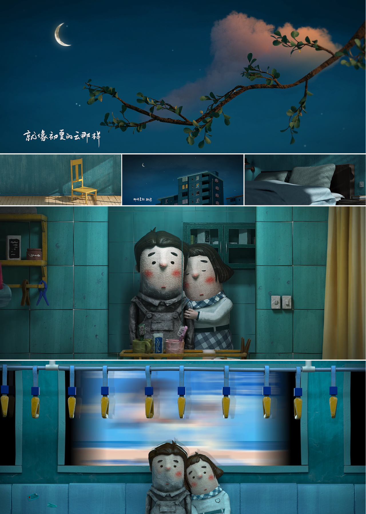 为李宇春的新歌《五脏六腑》做了一部动画MV