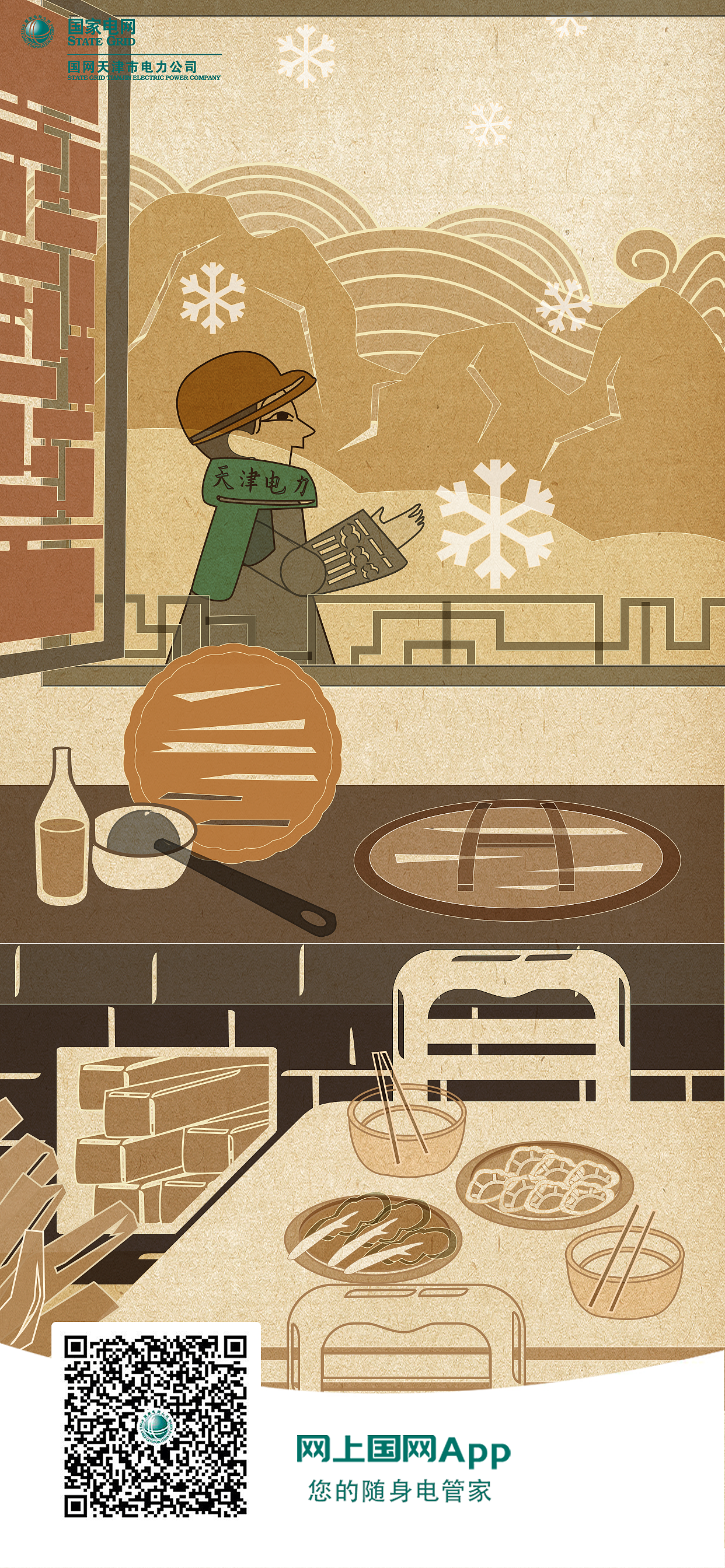 二十四节气插画（图ZMzYwMjQwOTcy） - 商业插画 - 站酷设计师画画的琳雅原创素材 - 站酷ZCOOL