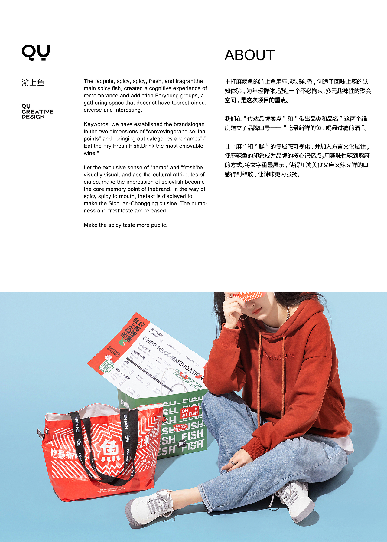 渝上鱼 x 千域设计 I 会上瘾的麻辣鱼（图ZMzI4OTM5MTMy） - 品牌 - 站酷设计师千域品牌设计原创素材 - 站酷ZCOOL